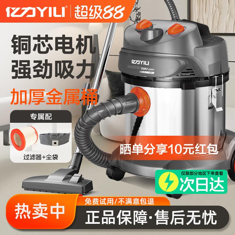 亿力吸尘器家用大功率商用洗车用强力工业手持式地毯干湿吹桶式机