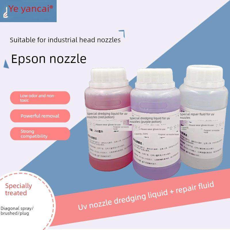 红药水喷头修覆专用疏通液强效喷头清洗液神仙水修覆液堵头疏通液