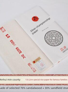 133.2cm 199.8cm生轩书法写意国画花鸟山水创作安徽玉县银锦宣纸