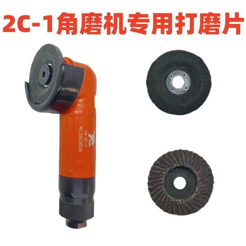 富士款2寸气动角磨机2C-1专用打磨盘打磨片抛光片百叶片
