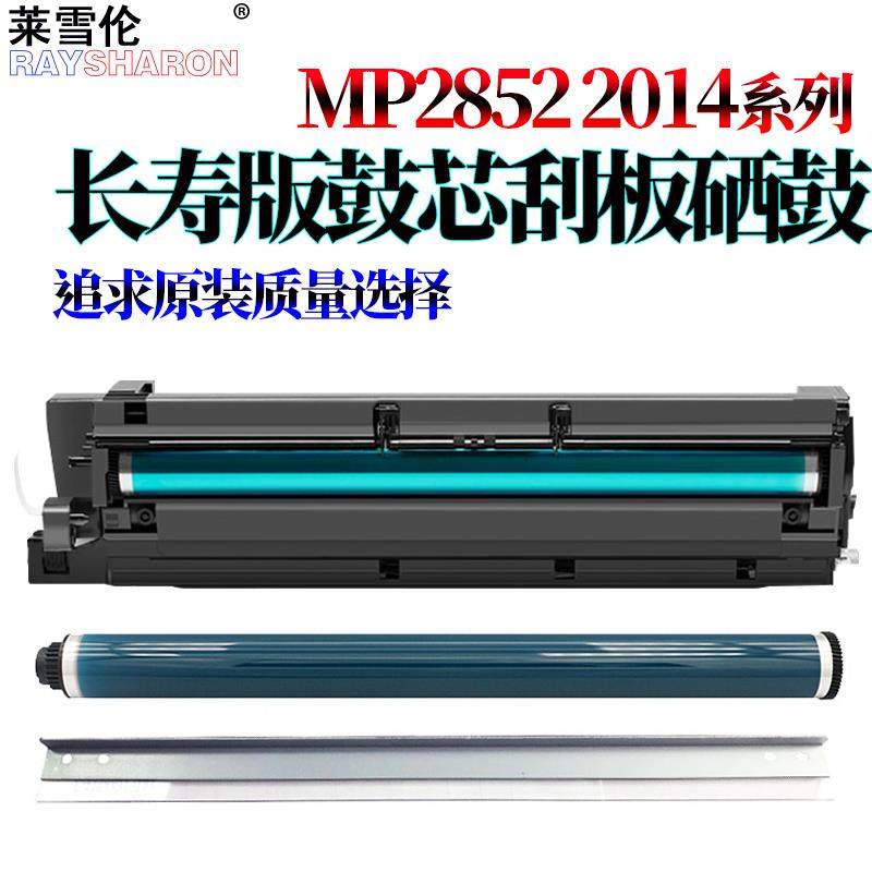 适用理光MP1027鼓芯3351硒鼓3030刮板2014套鼓1813感光鼓组件2013