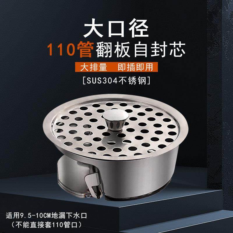 304大口径直排重力自封110管地漏防臭芯防虫防堵翻板下水道防臭器