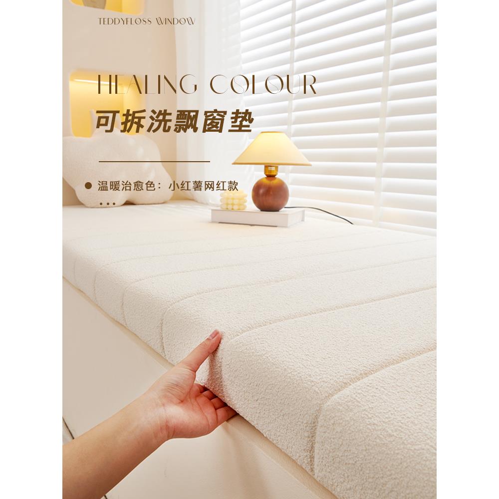 泰迪绒可拆洗飘窗垫窗台垫2025新款高级感四季通用阳台垫子定制
