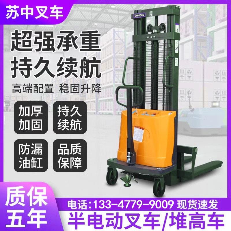 全电动叉车堆高车小型自动电瓶液压堆垛车升降机装卸车铲车1吨2吨