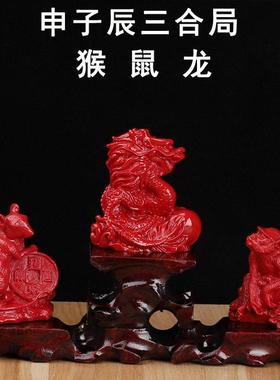 朱砂十二生肖摆件鼠龙猴三合贵人风水局摆件辰砂动物12属相申子辰