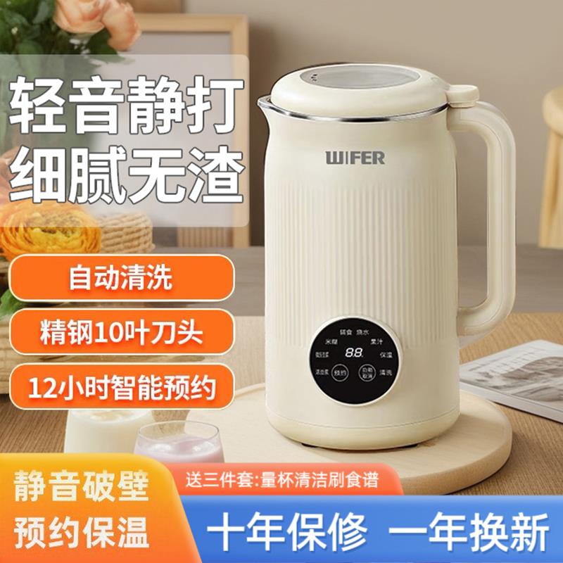 德国豆浆机家用多功能全自动静音2025新款小型免煮免滤榨汁破壁机