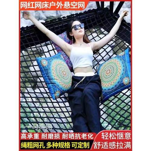网红网床拍照打卡户外悬空网儿童睡网床民宿景区休闲家用悬空网床