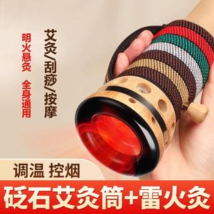 砭石艾灸罐家用刮痧一体随身灸中医美容院手持器具艾条雷火灸筒