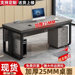办公桌简约现代1.4米老板职员工位组合家用书桌单人桌 电脑桌台式