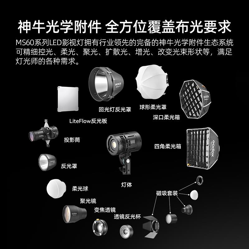 godox 神牛诺力MS60R/Bi双色温补光灯RGB常亮灯RS60w摄影灯拍照人