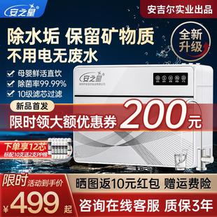 超滤除水垢净水机 安之星净水器家用直饮厨房自来水过滤器橱下式