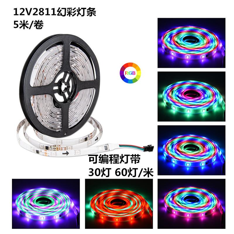 LED灯带12V幻彩5050全彩WS2811跑马流水户外防水七彩变色软灯条