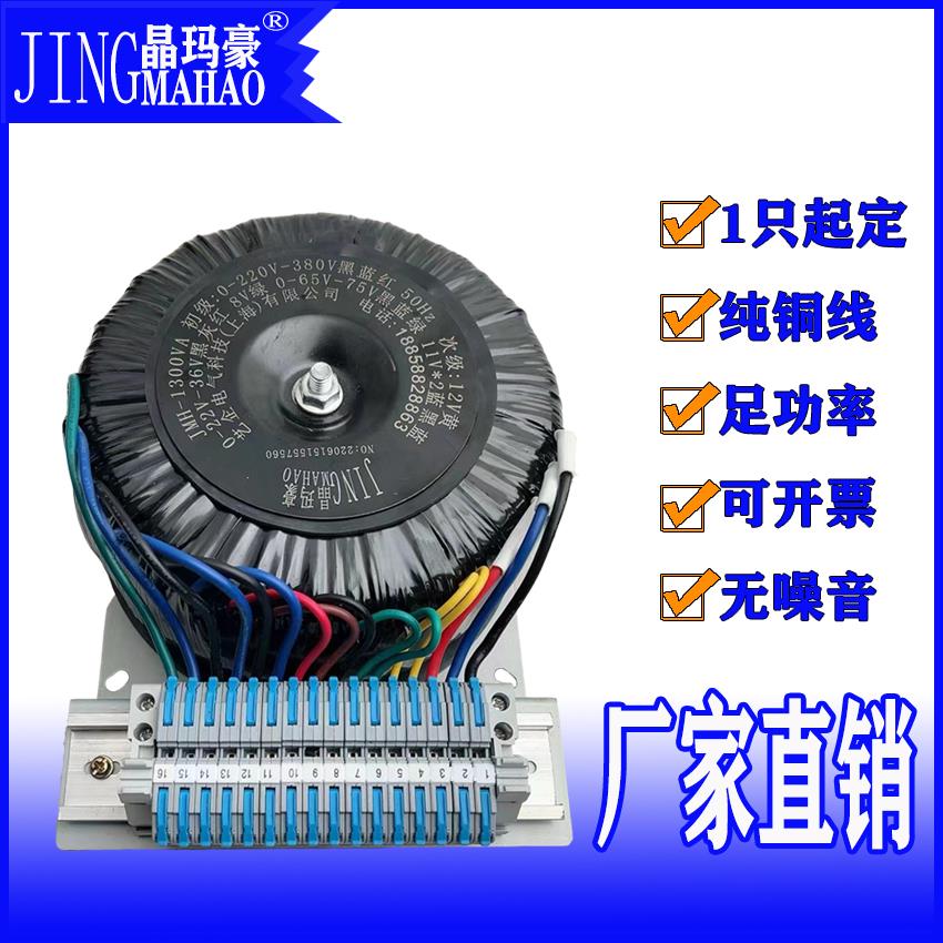 环牛变压器220转12V24V隔离音响功放电源步进墙暖防水环形变压器