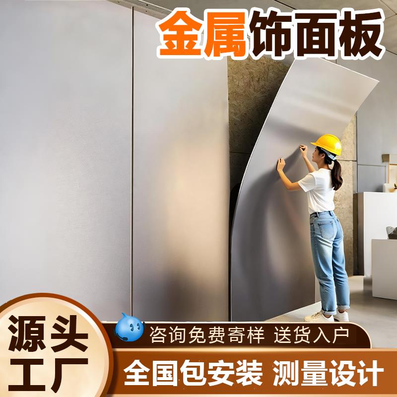 碳晶板竹炭木金属板拉丝镜面板木饰面板集成墙板室内装修护墙板