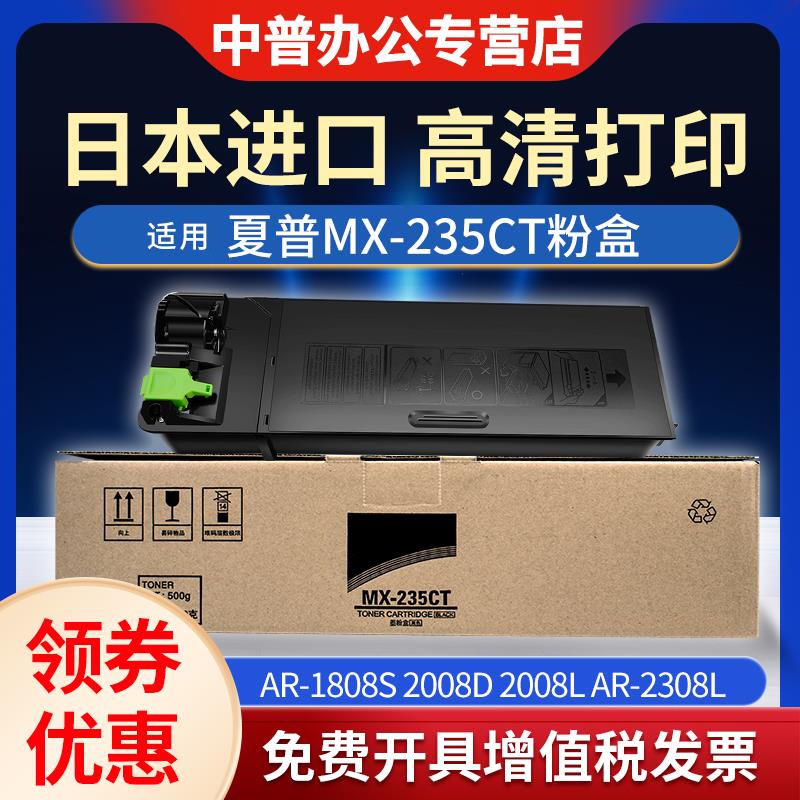夏普AR-1808s 2308D硒鼓2008D/L碳粉 2328d 2035 碳粉粉盒sharpMX