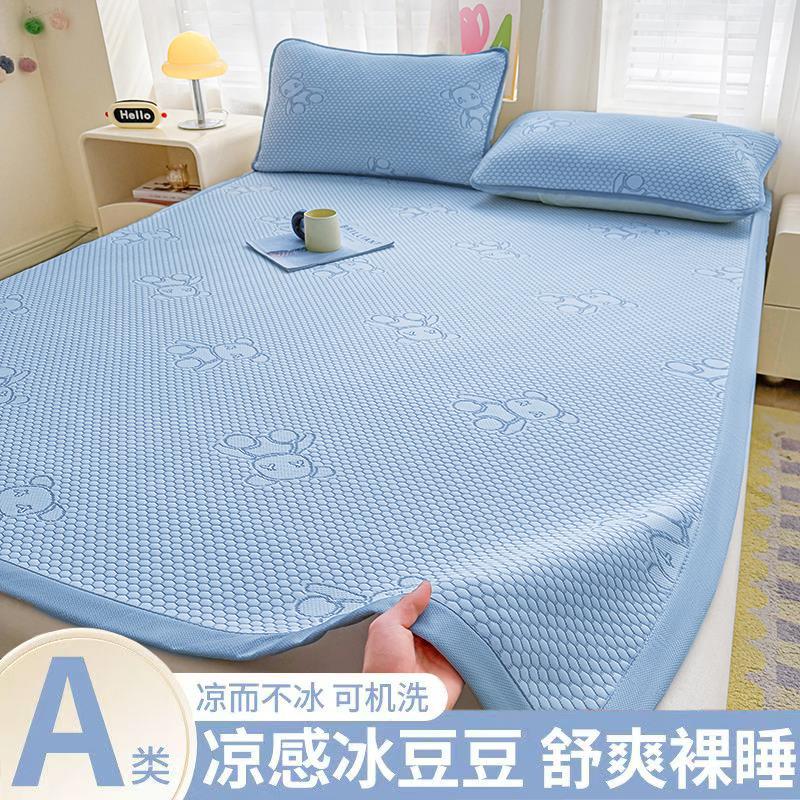 2025新款凉感冰豆豆凉席冰丝席床单垫可机洗水洗夏空调软席三件套