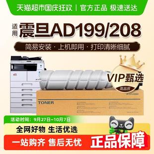 248 228 207 227 239墨粉碳粉 图盛适用震旦ADT 219 199粉盒AD208