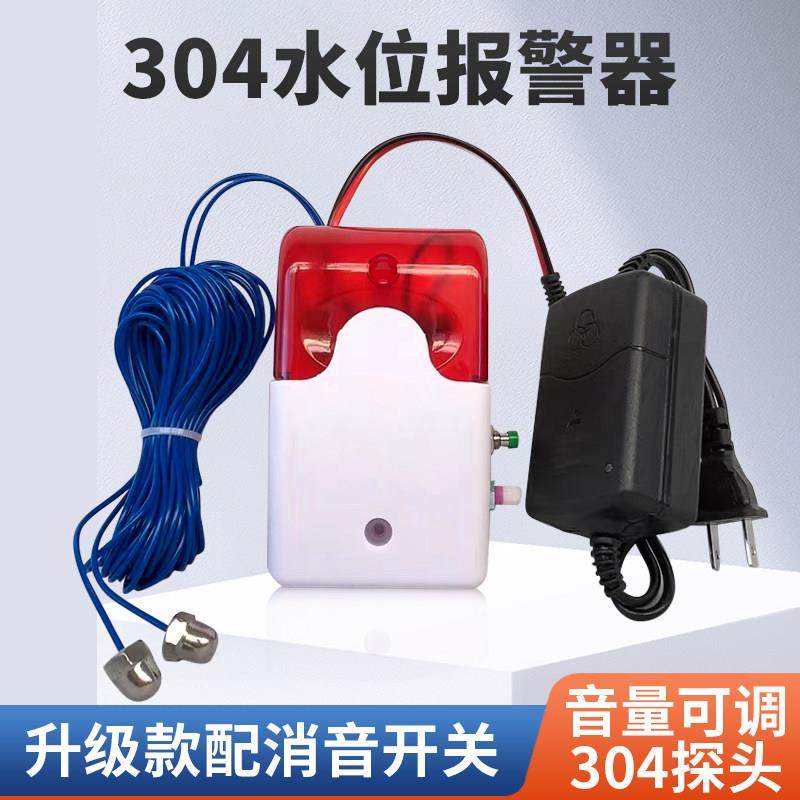 水位感应报警器满水缺水漏水溢水高低液位警报器液水位报警器,电子/电工,报警主机,淘宝优惠券,粉丝福利购,淘宝优惠卷