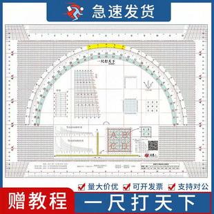 高精度 一尺打天下 地图作业尺识图用图尺子地形学作图工具地理坐