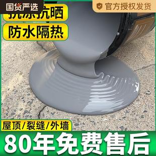 屋顶防水补漏专用材料房顶楼顶裂缝渗水平房屋外墙防水涂料防漏胶