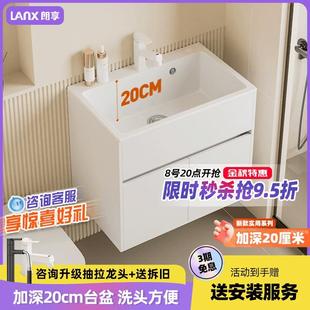 朗享浴室柜加深20洗手盆柜组合深盆小户型洗漱台石英石阳台洗衣柜