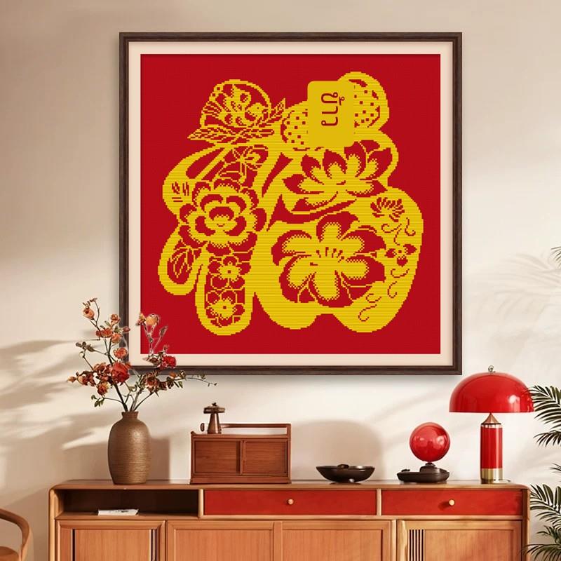 春天十字绣2025新款线绣福字窗花小幅简单客厅餐厅卧室手工自己绣