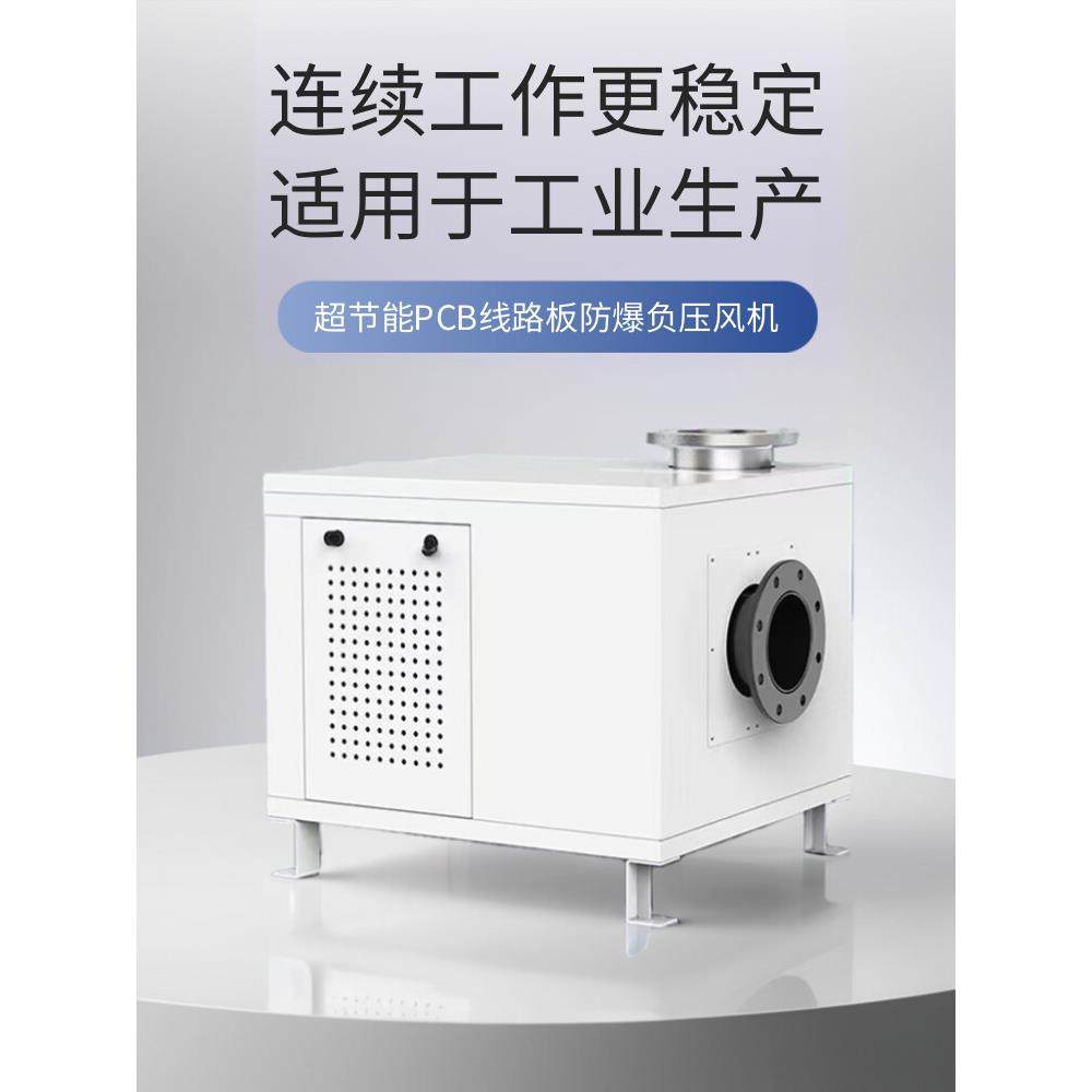 工业级防爆负压风机 PCB线路板钻孔粉尘收集节能低噪车间除尘系统