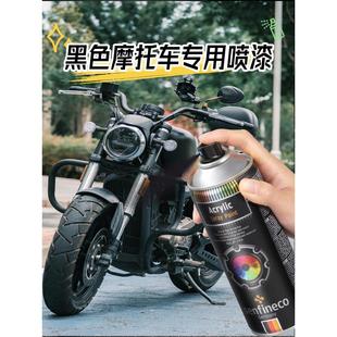 防锈自喷漆黑色摩托车专用金属漆手摇家用油漆免除锈防腐高温防水