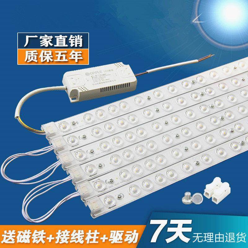 led吸顶灯灯芯改造板替换灯条灯管节能灯光源模组贴片led灯板长条,家装灯饰光源,LED球泡灯,淘宝优惠券,粉丝福利购,淘宝优惠卷