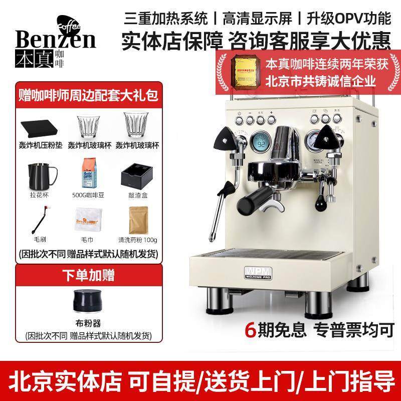 Welhome惠家 KD-310咖啡机手动专业意式半自动家商用小型WPM浓缩