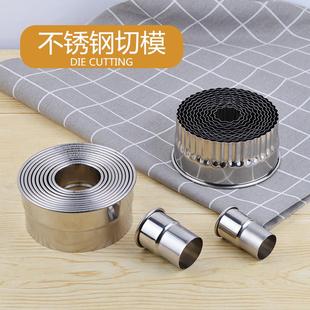 不锈钢切模12头光级牙级压皮模具蛋挞皮饺子皮压模曲奇饼干波浪圈