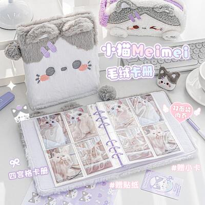 RosyPosy毛绒卡册猫猫四宫格相册拍立得小卡收纳册软糯毛绒活页本