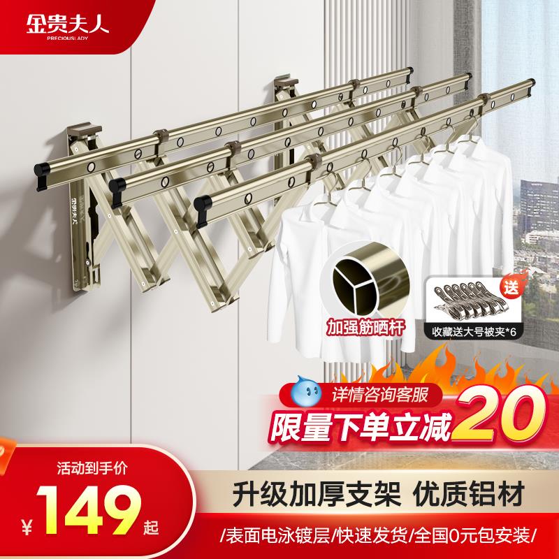 金贵夫人窗外阳台推拉晾衣架室外伸缩晒衣架家用户外晾衣杆晒衣杆