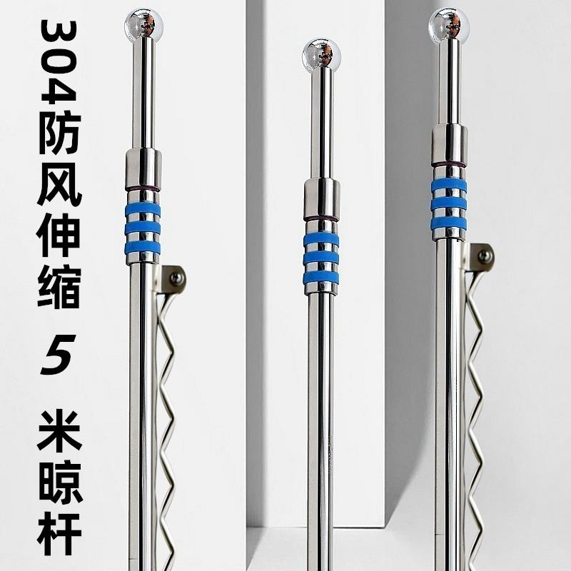 沛晴 收缩晾衣杆户外防风阳台不锈钢管伸缩晒衣架室内收纳凉衣架