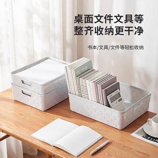 长方形桌面收纳筐塑料办公学习资料整理篮子厨房储物零食杂物洗浴