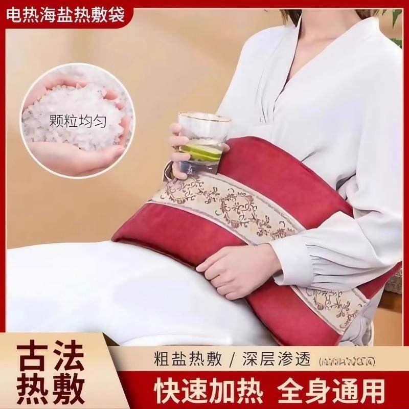 海盐热敷包电热粗盐理疗袋家用加长绑带电加热护腰盐袋厂,个人护理/保健/按摩器材,电热敷盐包,淘宝优惠券,粉丝福利购,淘宝优惠卷