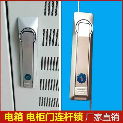 海坦MS828-1F连杆锁威图柜拉杆锁829ms460微机上下锁单开控制柜锁