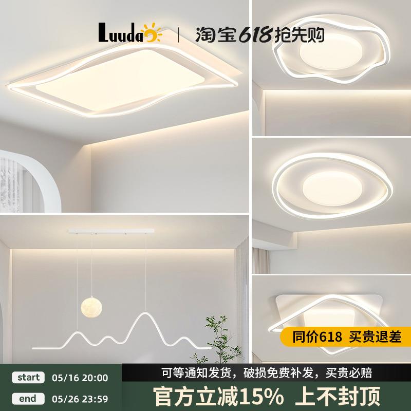 客厅灯现代简约大气主灯2025新款轻奢大灯吸顶灯组合全屋套餐灯具
