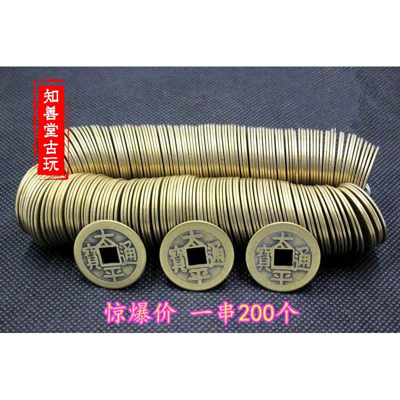 仿古风水古币仿清代太平通宝星月铜钱 铜圆古钱币200个一串24mm