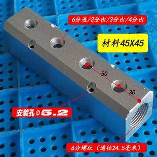 汇流板 多管路分气排 气体液体分流器 铝排 分气块6分 空气分配器