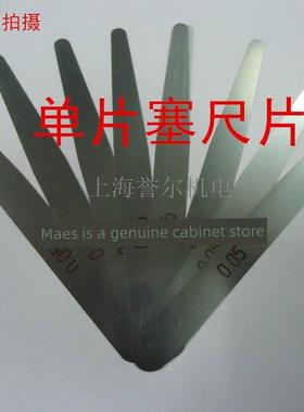 精华牌塞规不锈钢厚度计0.02-1.0塞规100B* 17150 * 17200 *17