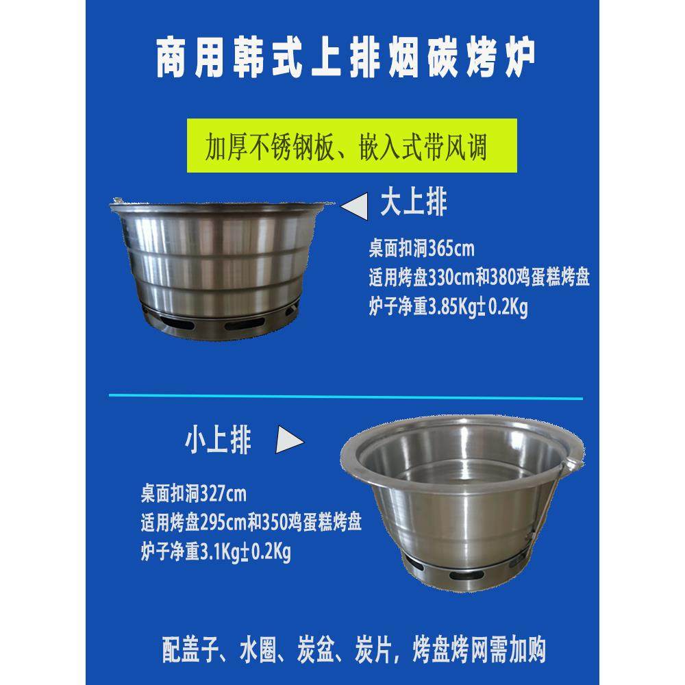 优质韩式碳烤炉韩国不锈钢炭火烤肉炉家用烤盘商用炭炉子上排风调