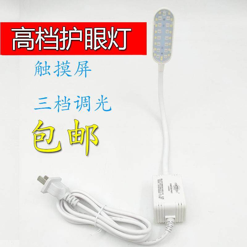 京顿LED缝纫机工作灯智能护眼衣车灯感应工业电脑平缝缝纫机车灯