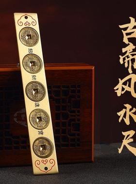 纯黄铜风水五帝尺六帝尺长版十帝尺铜钱尺解门对门压门槛挂件摆件