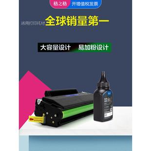 M6500 格之格适用pantum奔图PD201硒鼓 P2500W激光打印机碳粉盒