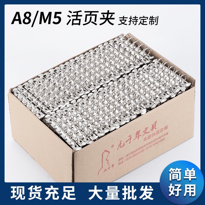 现货可定制A8活页夹 环扣活页夹 M5迷你金属夹五孔金色银色手账mi