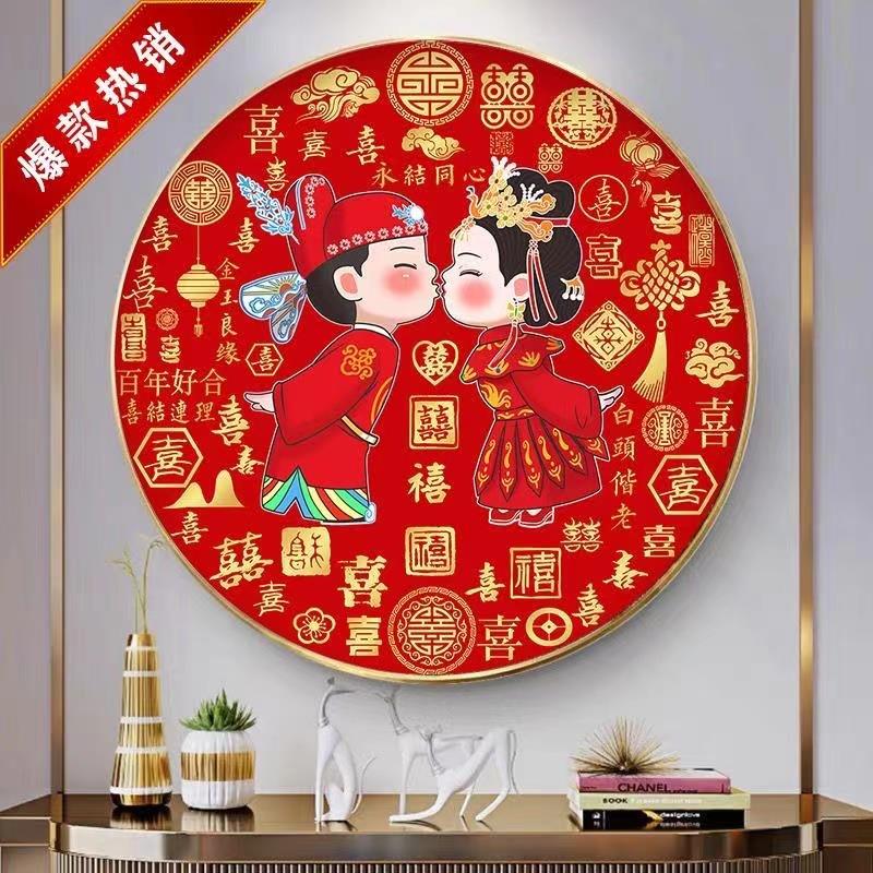 2024满钻新款钻石画百喜图点贴砖十字绣结婚房客厅卧室手工自粘画