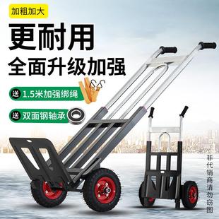 老虎车手推车充气轮拉杆车拉货拖车折叠搬运行李小拉车两轮手拉车