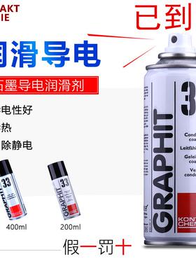 原装进口GRAPHIT33导电漆涂层干性石墨导热润滑剂速干黑色自喷剂
