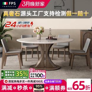 实木奢石餐桌梵普森轻奢卡里冰玉白蜡木圆形北欧风格 2025新款 饭桌